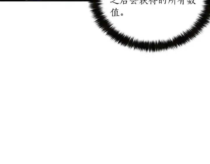 漫画《死灵法师：重生的我全技能精通》第11话 鬼怪面具第12张图