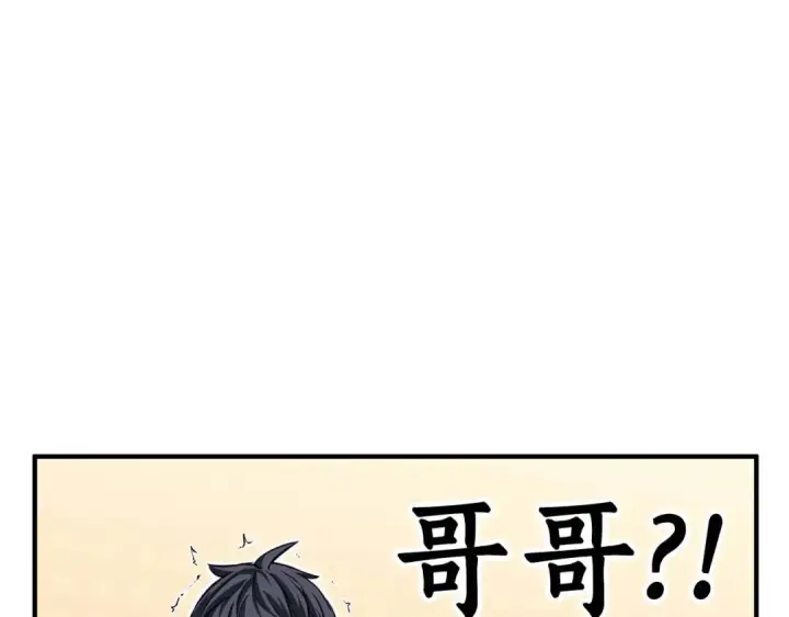 漫画《死灵法师：重生的我全技能精通》第11话 鬼怪面具第123张图