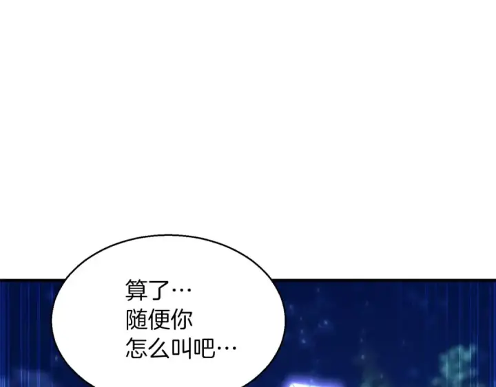 漫画《死灵法师：重生的我全技能精通》第11话 鬼怪面具第126张图