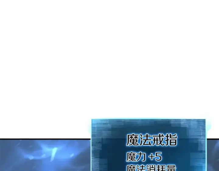 漫画《死灵法师：重生的我全技能精通》第11话 鬼怪面具第133张图
