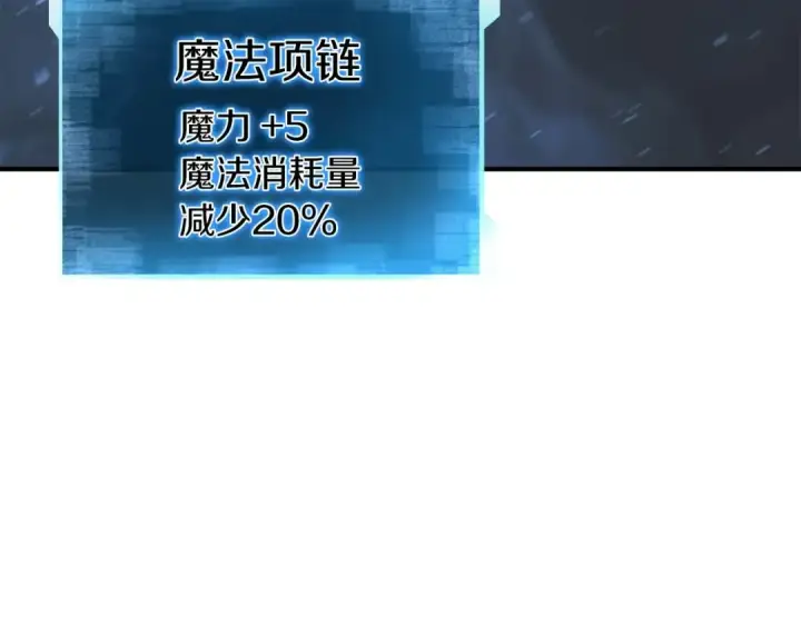 漫画《死灵法师：重生的我全技能精通》第11话 鬼怪面具第137张图