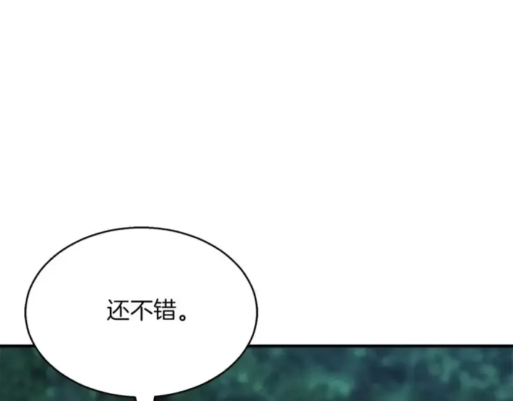 漫画《死灵法师：重生的我全技能精通》第11话 鬼怪面具第138张图