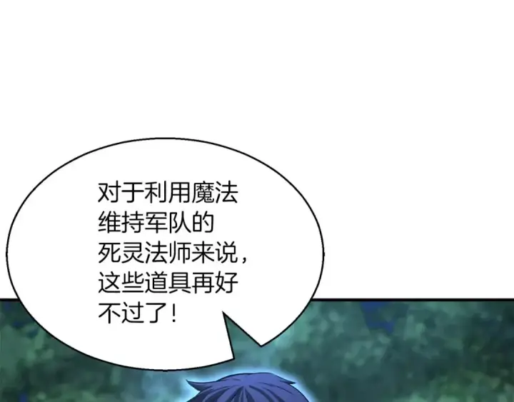 漫画《死灵法师：重生的我全技能精通》第11话 鬼怪面具第141张图