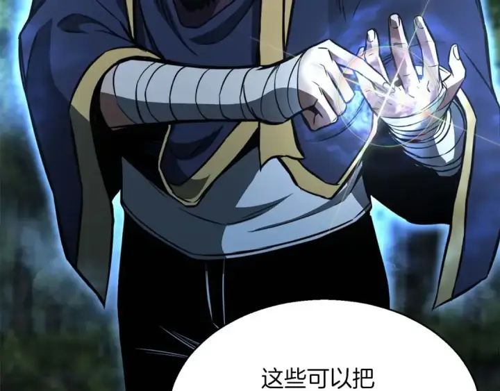 漫画《死灵法师：重生的我全技能精通》第11话 鬼怪面具第143张图
