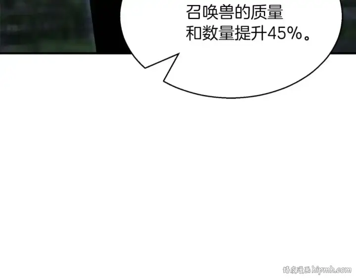 漫画《死灵法师：重生的我全技能精通》第11话 鬼怪面具第144张图
