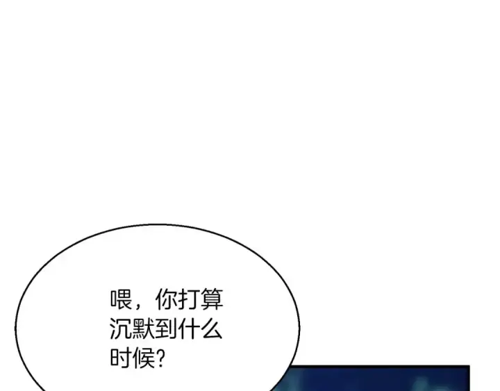 漫画《死灵法师：重生的我全技能精通》第11话 鬼怪面具第145张图