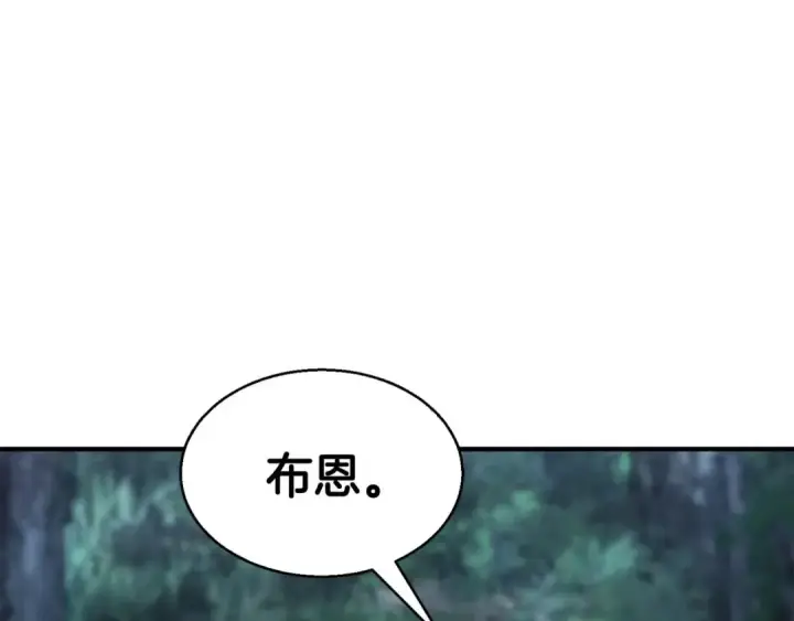漫画《死灵法师：重生的我全技能精通》第11话 鬼怪面具第149张图
