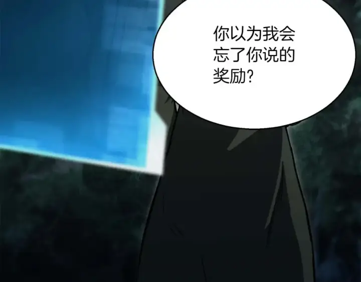 漫画《死灵法师：重生的我全技能精通》第11话 鬼怪面具第151张图