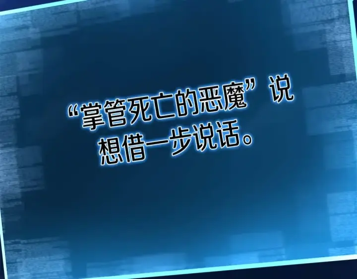 漫画《死灵法师：重生的我全技能精通》第11话 鬼怪面具第154张图