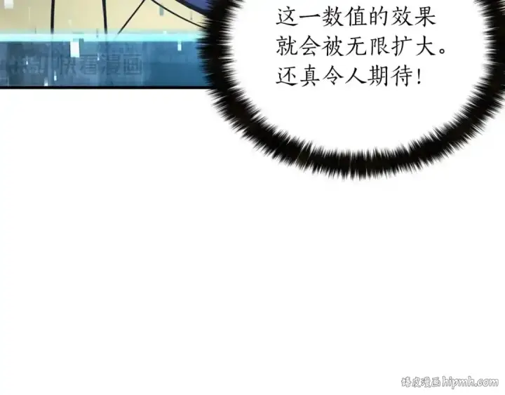 漫画《死灵法师：重生的我全技能精通》第11话 鬼怪面具第16张图