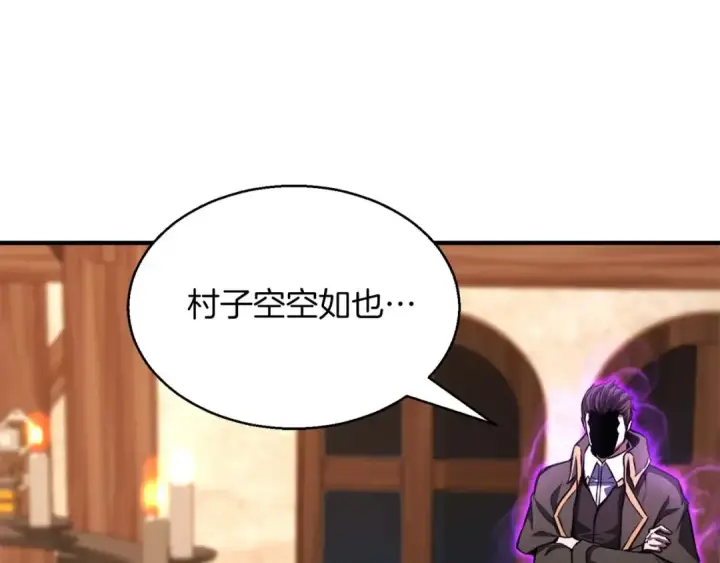 漫画《死灵法师：重生的我全技能精通》第11话 鬼怪面具第161张图