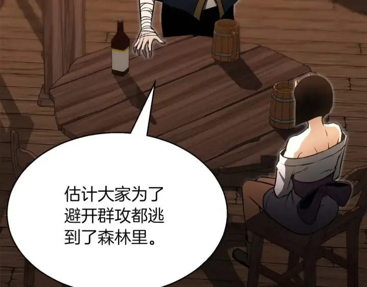 漫画《死灵法师：重生的我全技能精通》第11话 鬼怪面具第163张图