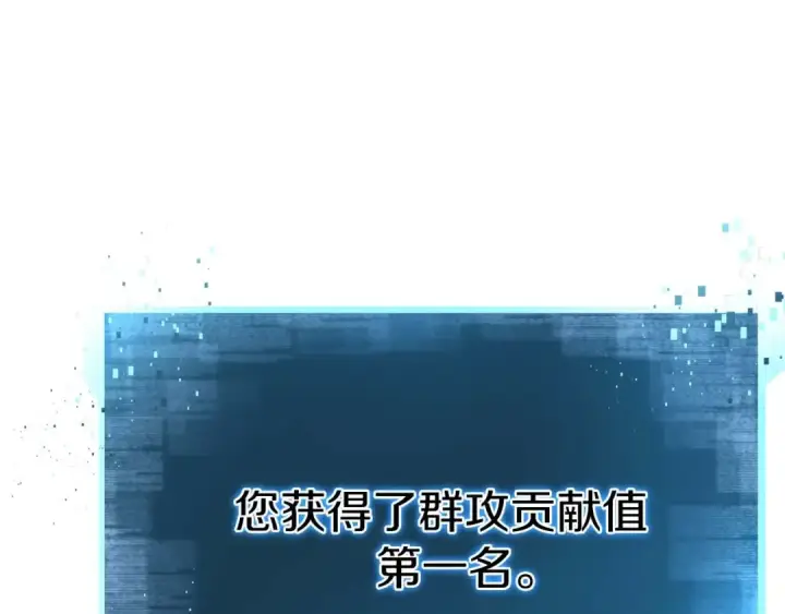 漫画《死灵法师：重生的我全技能精通》第11话 鬼怪面具第17张图