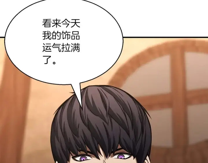 漫画《死灵法师：重生的我全技能精通》第11话 鬼怪面具第177张图