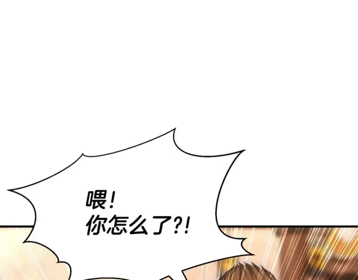 漫画《死灵法师：重生的我全技能精通》第11话 鬼怪面具第183张图