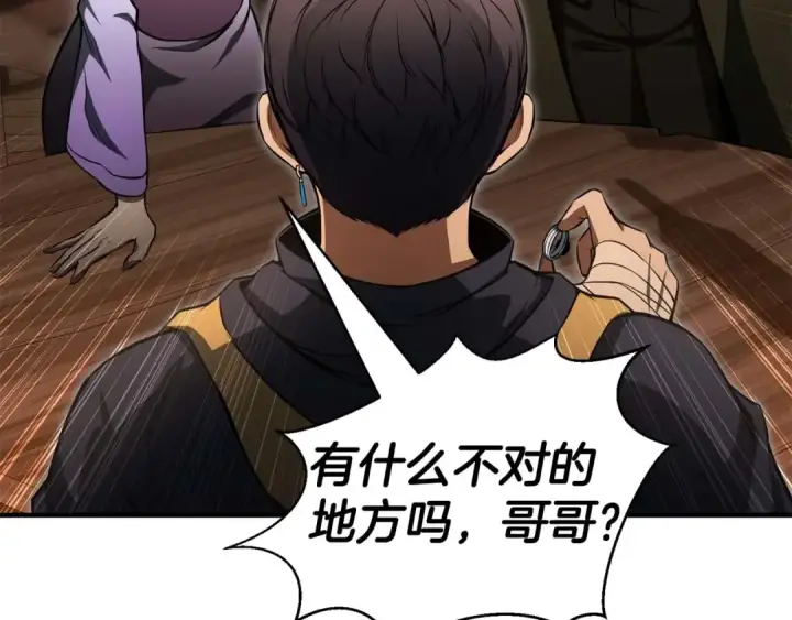 漫画《死灵法师：重生的我全技能精通》第11话 鬼怪面具第185张图