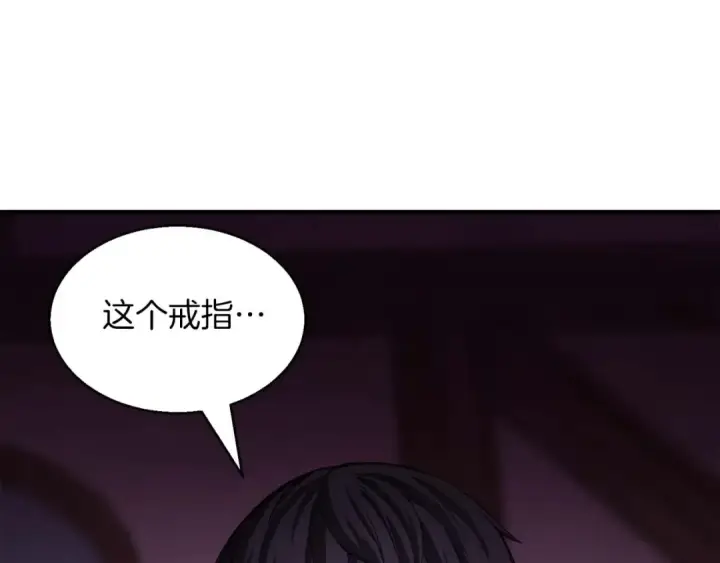漫画《死灵法师：重生的我全技能精通》第11话 鬼怪面具第187张图