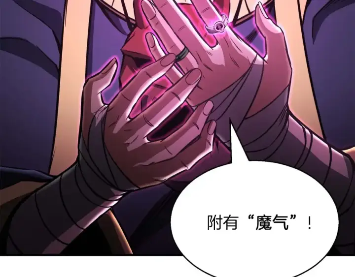 漫画《死灵法师：重生的我全技能精通》第11话 鬼怪面具第189张图