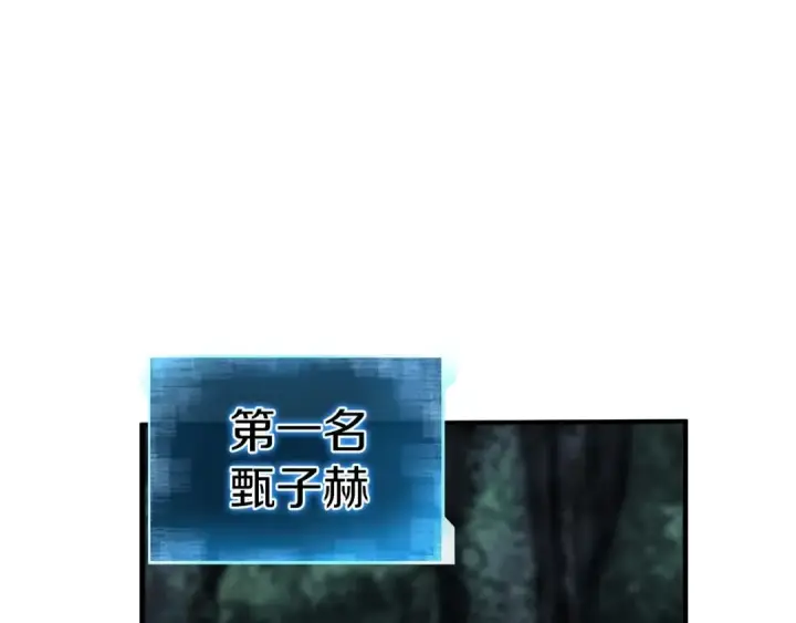 漫画《死灵法师：重生的我全技能精通》第11话 鬼怪面具第19张图