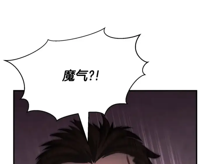 漫画《死灵法师：重生的我全技能精通》第11话 鬼怪面具第191张图