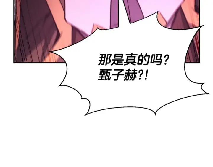 漫画《死灵法师：重生的我全技能精通》第11话 鬼怪面具第193张图