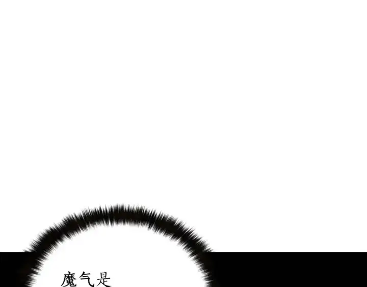 漫画《死灵法师：重生的我全技能精通》第11话 鬼怪面具第194张图