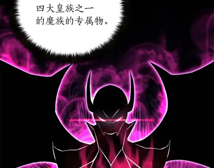 漫画《死灵法师：重生的我全技能精通》第11话 鬼怪面具第195张图