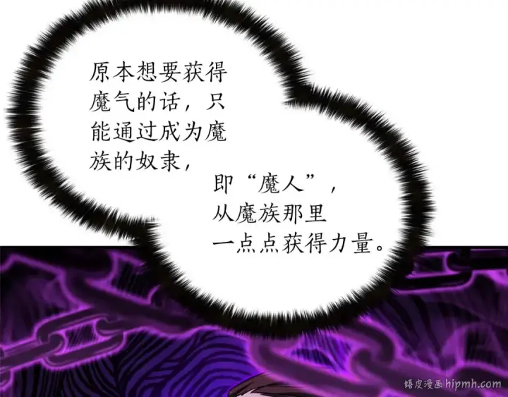 漫画《死灵法师：重生的我全技能精通》第11话 鬼怪面具第200张图