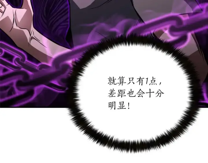 漫画《死灵法师：重生的我全技能精通》第11话 鬼怪面具第202张图