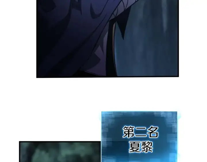 漫画《死灵法师：重生的我全技能精通》第11话 鬼怪面具第21张图