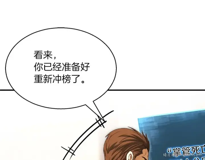 漫画《死灵法师：重生的我全技能精通》第11话 鬼怪面具第216张图