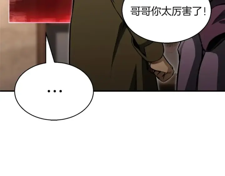 漫画《死灵法师：重生的我全技能精通》第11话 鬼怪面具第218张图