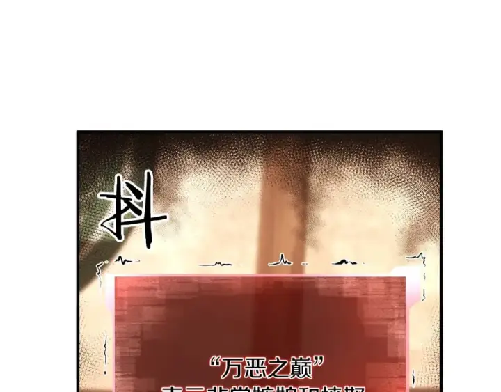 漫画《死灵法师：重生的我全技能精通》第11话 鬼怪面具第220张图
