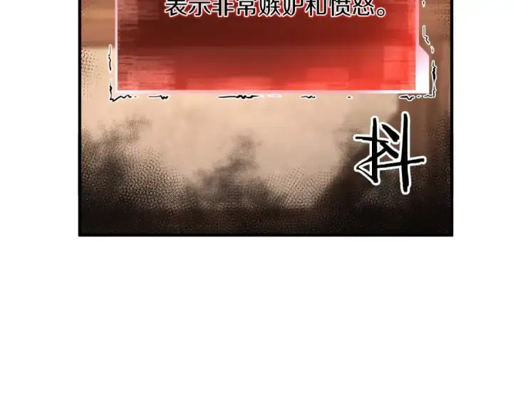 漫画《死灵法师：重生的我全技能精通》第11话 鬼怪面具第221张图