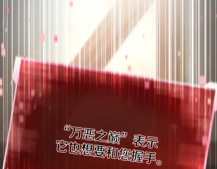 漫画《死灵法师：重生的我全技能精通》第11话 鬼怪面具第225张图