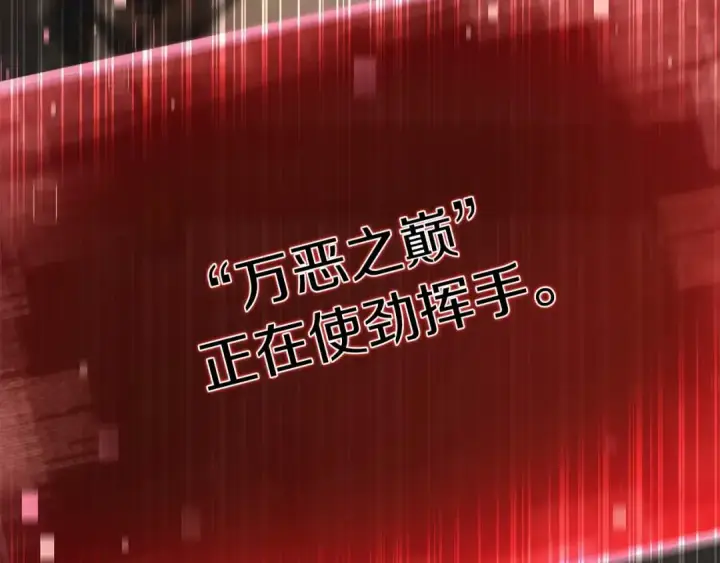 漫画《死灵法师：重生的我全技能精通》第11话 鬼怪面具第227张图