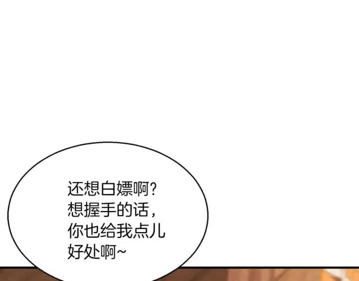 漫画《死灵法师：重生的我全技能精通》第11话 鬼怪面具第229张图
