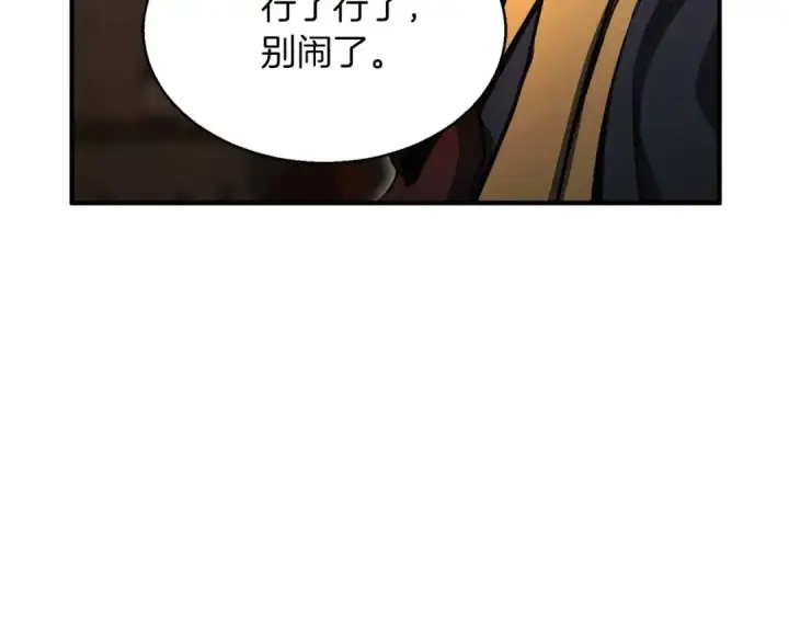 漫画《死灵法师：重生的我全技能精通》第11话 鬼怪面具第237张图
