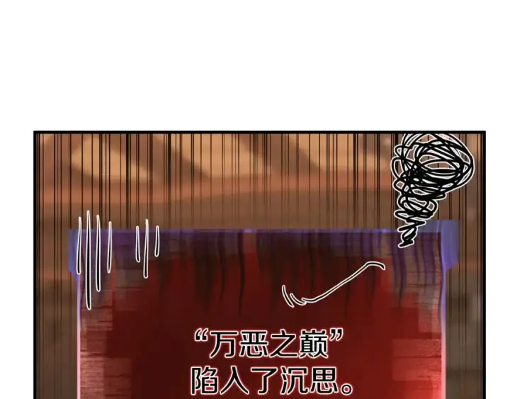 漫画《死灵法师：重生的我全技能精通》第11话 鬼怪面具第239张图