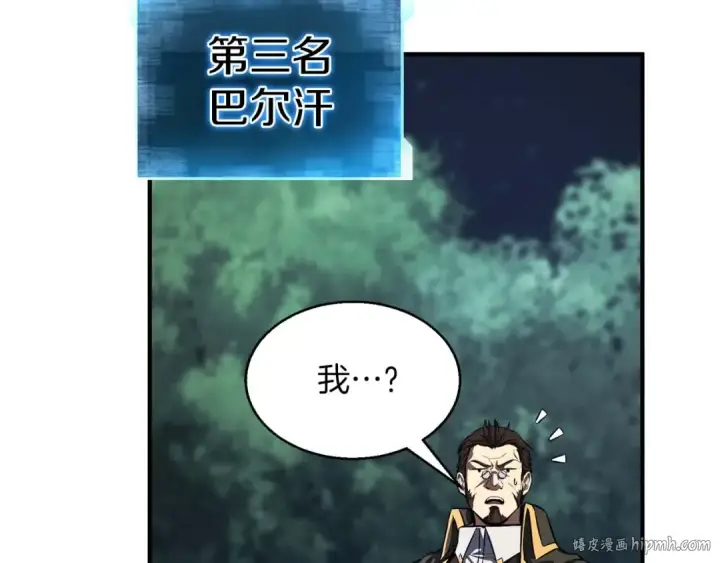 漫画《死灵法师：重生的我全技能精通》第11话 鬼怪面具第24张图