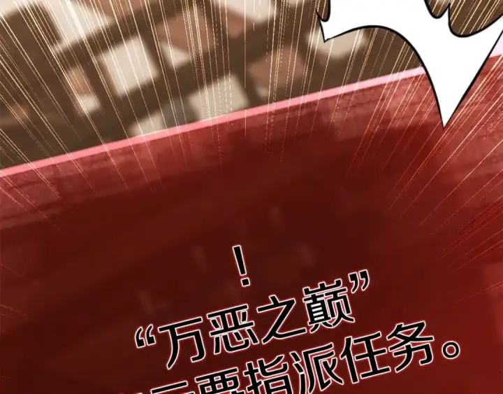 漫画《死灵法师：重生的我全技能精通》第11话 鬼怪面具第242张图