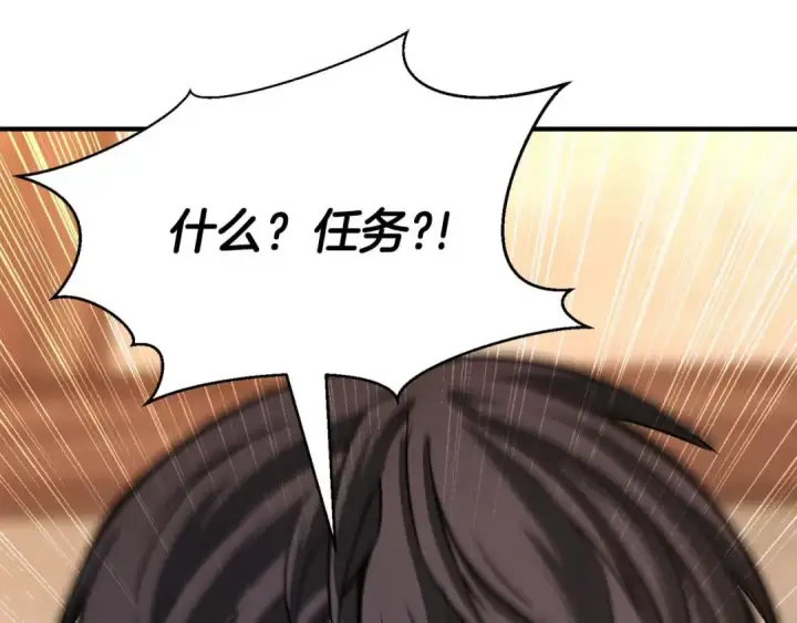 漫画《死灵法师：重生的我全技能精通》第11话 鬼怪面具第246张图