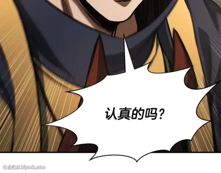 漫画《死灵法师：重生的我全技能精通》第11话 鬼怪面具第248张图