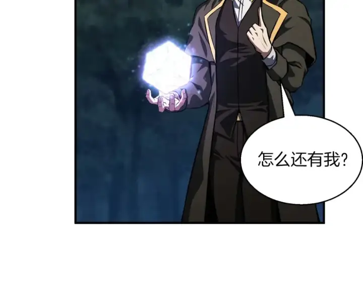 漫画《死灵法师：重生的我全技能精通》第11话 鬼怪面具第25张图