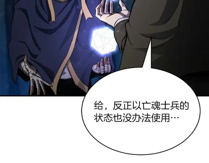 漫画《死灵法师：重生的我全技能精通》第11话 鬼怪面具第29张图