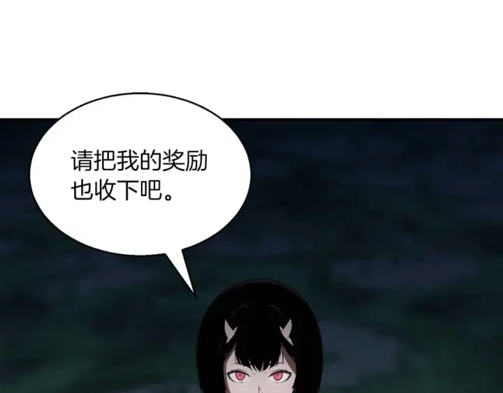 漫画《死灵法师：重生的我全技能精通》第11话 鬼怪面具第34张图