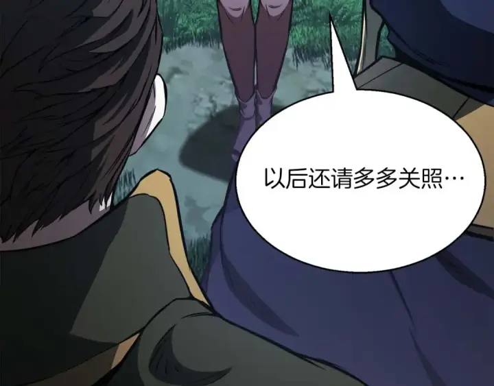漫画《死灵法师：重生的我全技能精通》第11话 鬼怪面具第36张图