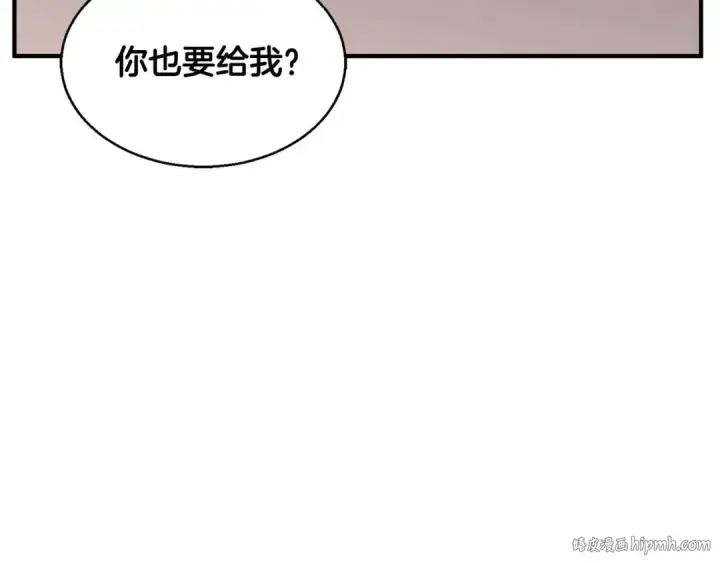 漫画《死灵法师：重生的我全技能精通》第11话 鬼怪面具第40张图