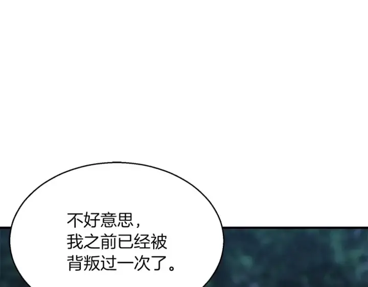 漫画《死灵法师：重生的我全技能精通》第11话 鬼怪面具第41张图