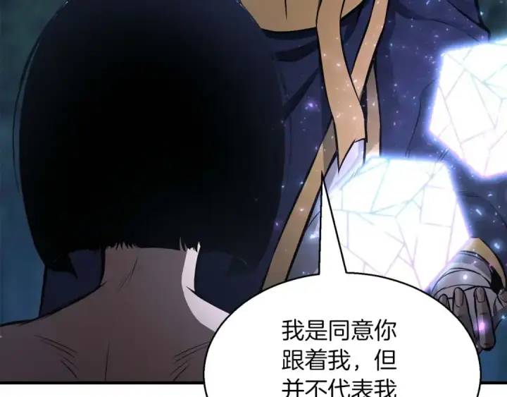 漫画《死灵法师：重生的我全技能精通》第11话 鬼怪面具第43张图